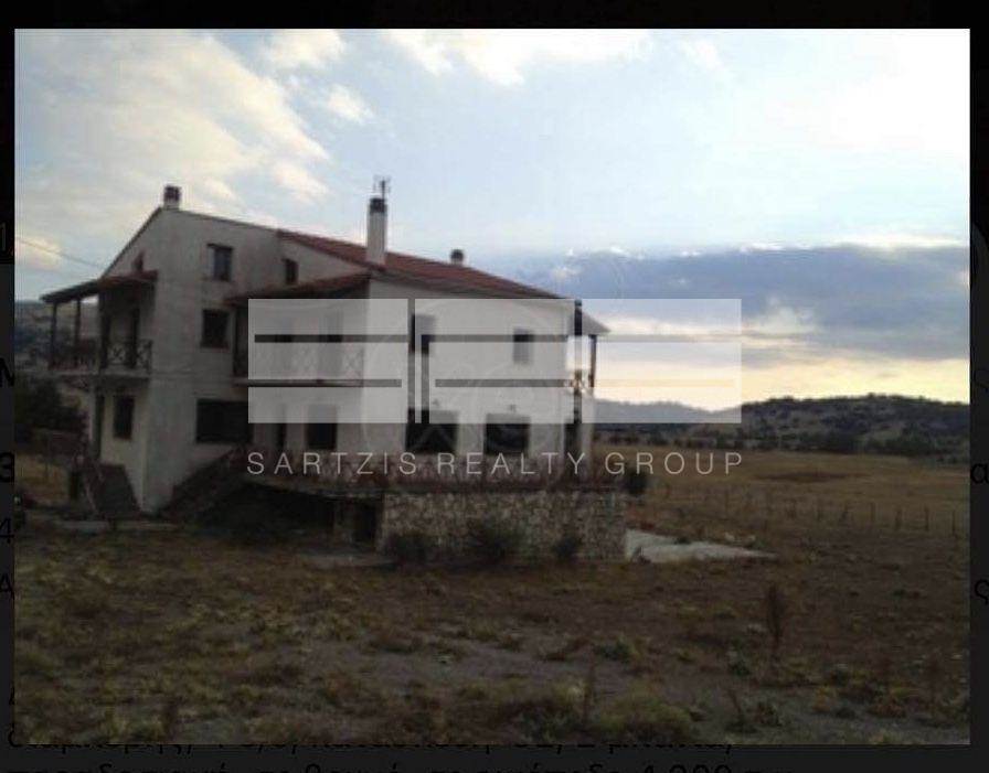 (Προς Πώληση) Κατοικία Μεζονέτα || Ν. Φωκίδας/Παρνασσός - 245 τ.μ, 4 Υ/Δ, 300.000€ 